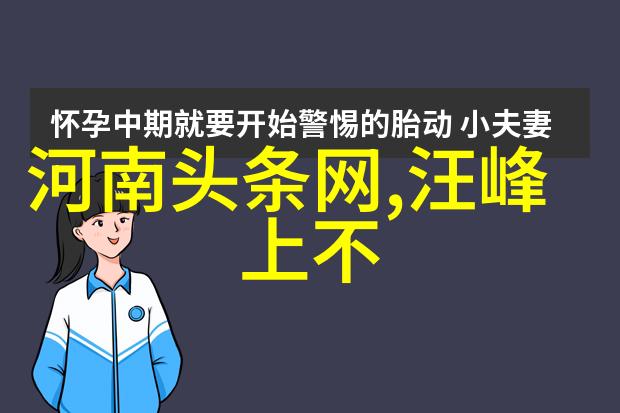 深化教育改革的新引擎34所自主划线院校的崭新篇章