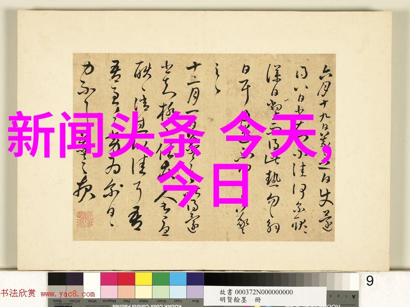 范冰冰曾花20万买自由单方面与琼瑶公司解约今日台海新闻最新消息中揭秘人物背后的真实故事