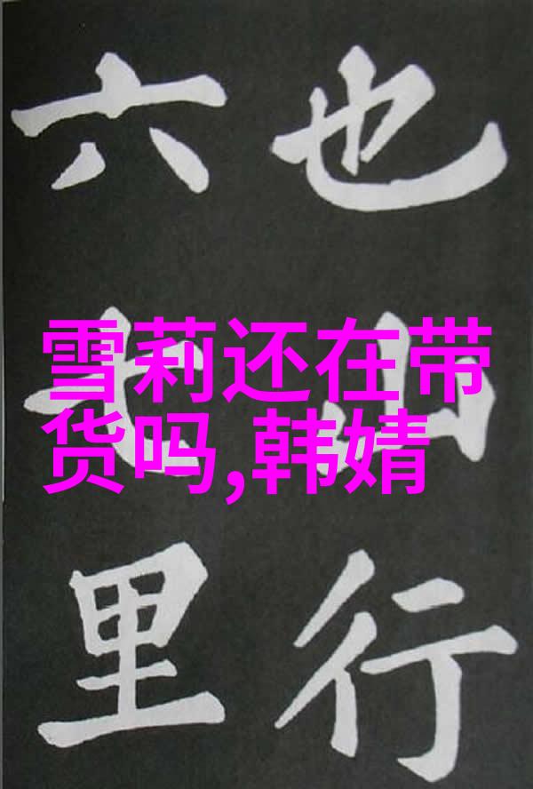 后天八卦研究探索古代智者符号体系的哲学内涵与文化价值