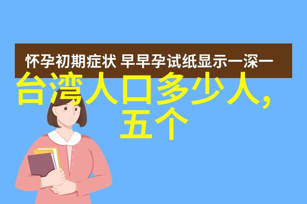 台风警报与政治紧张昨晚台湾的惊魂夜