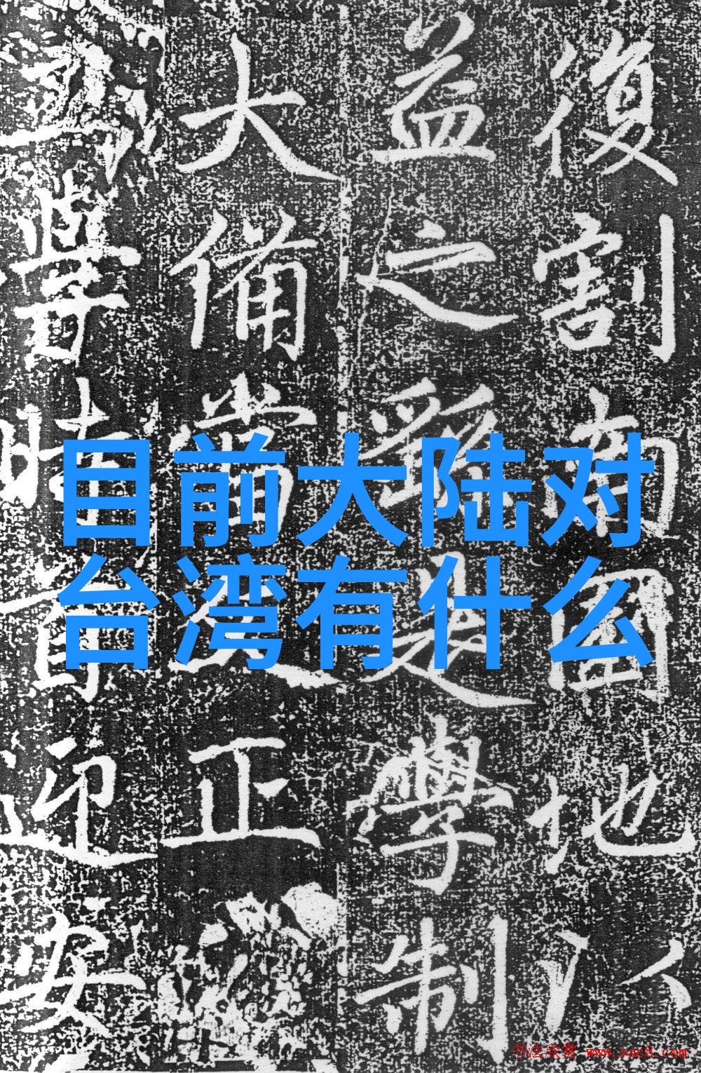 一生详批算命免费探究古代占卜术在现代社会中的应用与价值