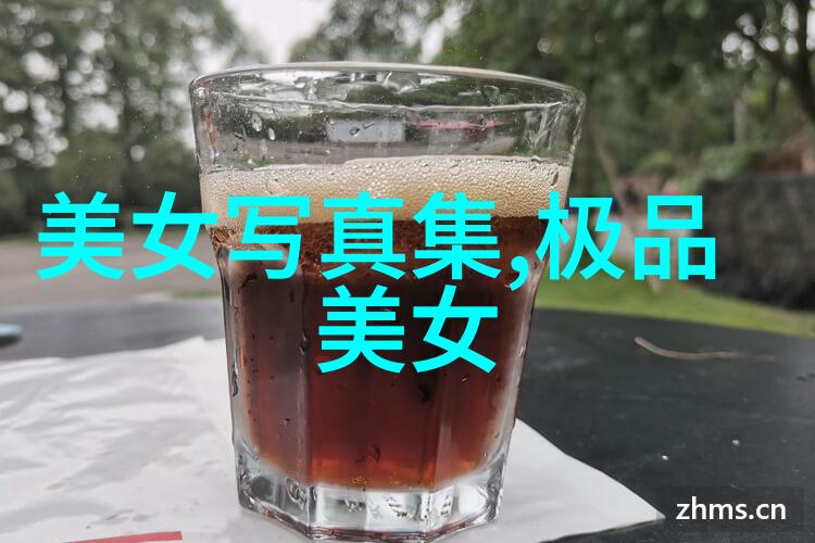 艺术写真背后的故事画面与情感的对话有哪些秘密