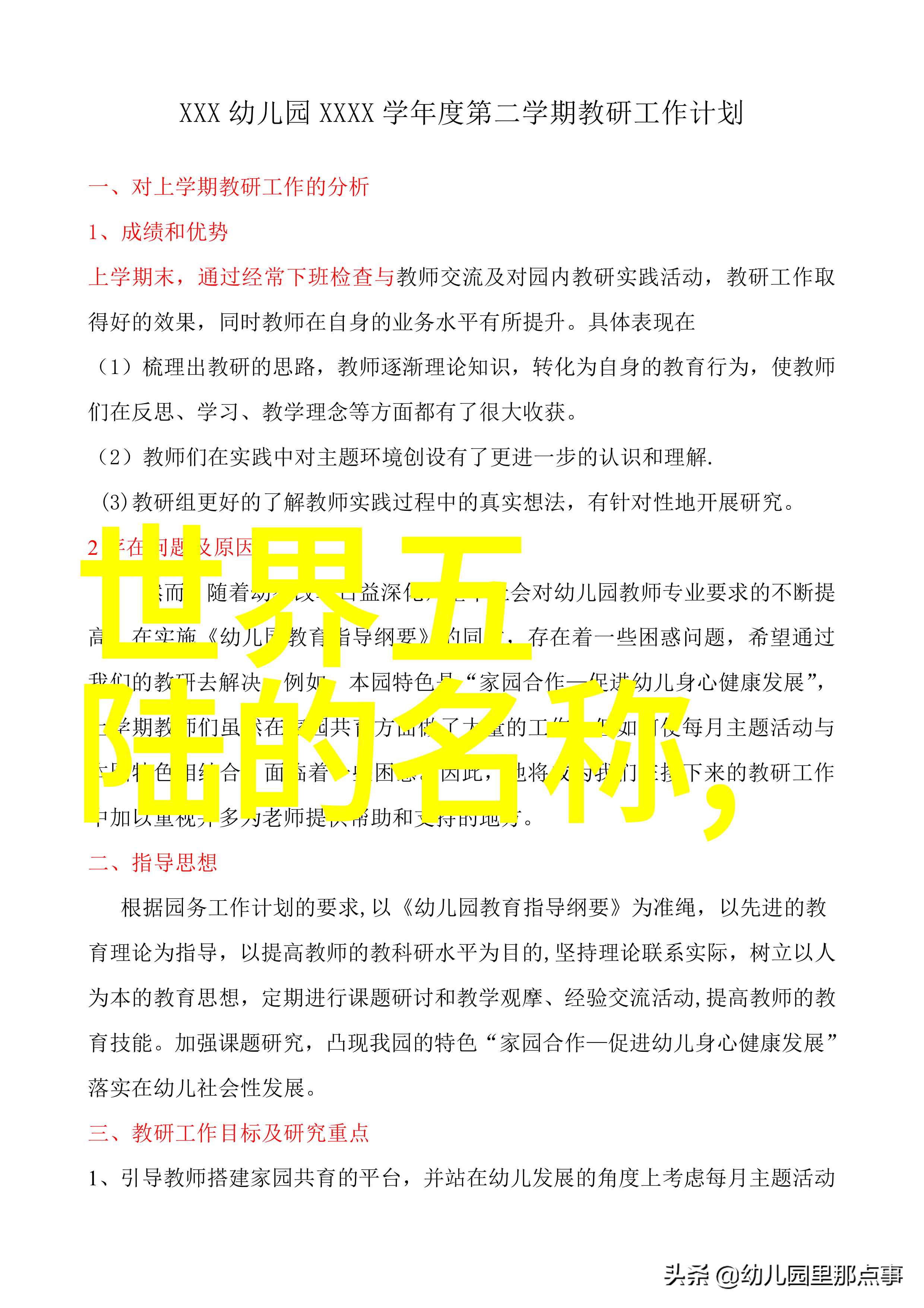 左耳揭秘青春与爱情的交响乐