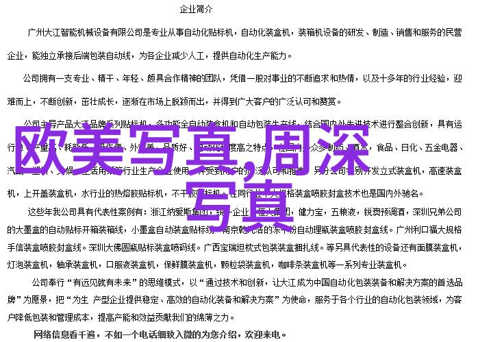 影儿时尚集团的秘密计划扇宝与中国绊爱的梦幻联动新星人气腾飞背后隐藏着什么