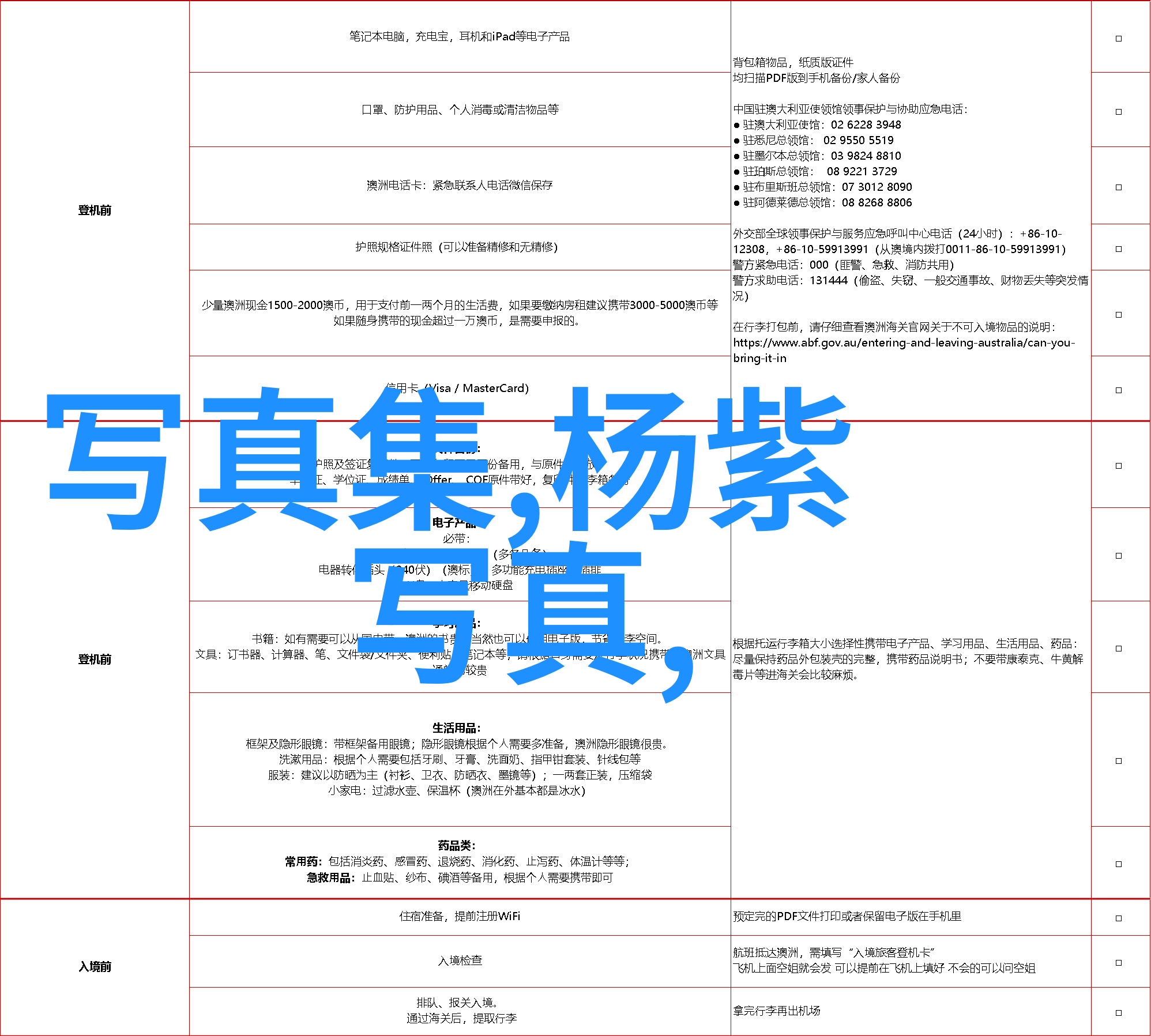 休杰克曼揭露新冠检测呈阳性目前症状相对轻微你贩剑我发癫联手整顿娱乐圈共同维护行业良好形象