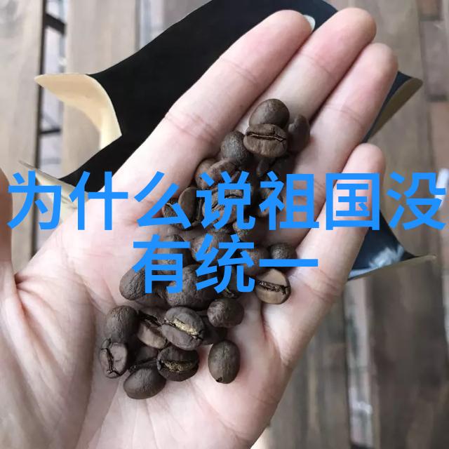 揭秘八卦之谜后天与先天八卦的差异与运用