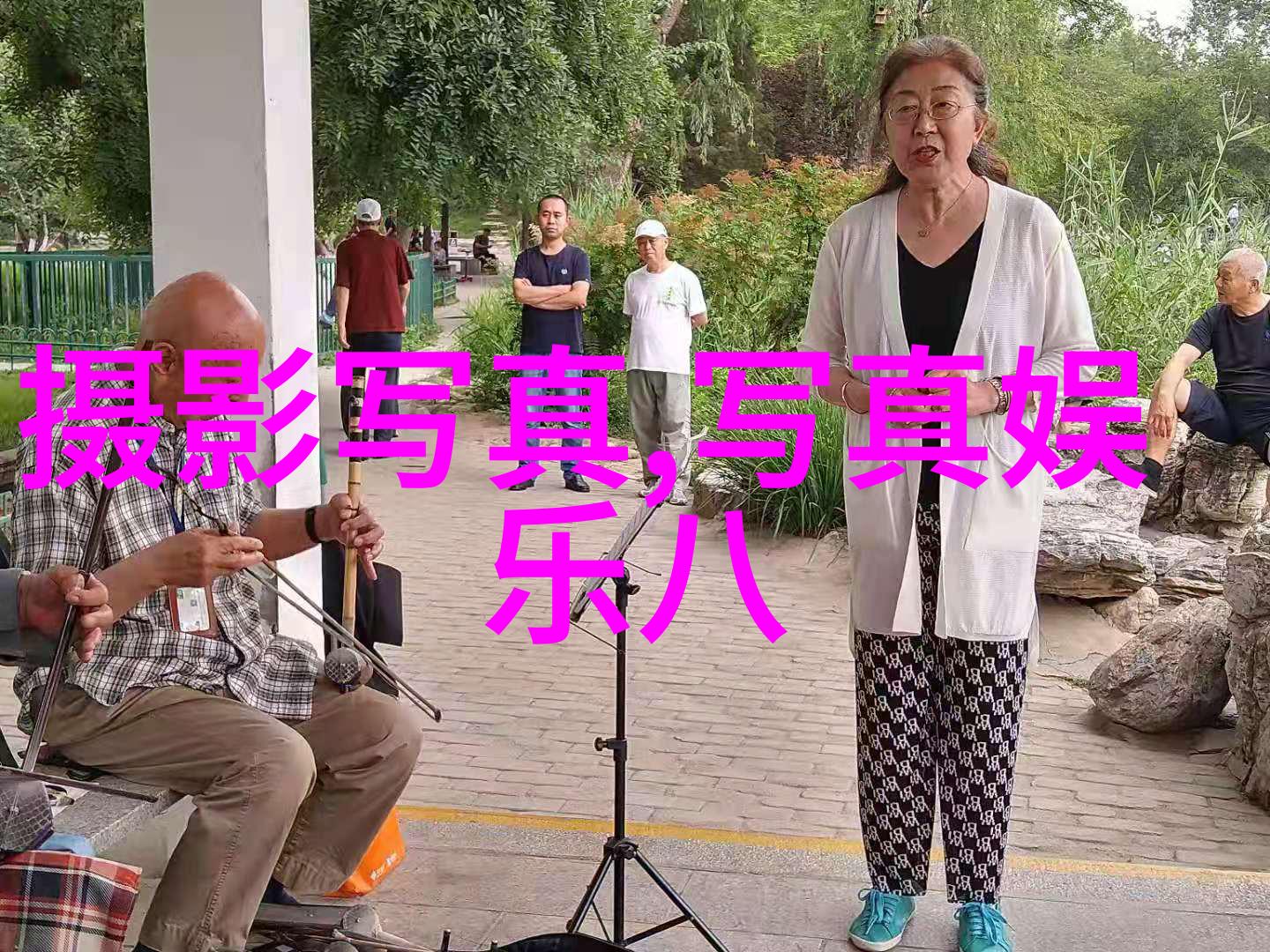 何与是怎么出道的原来这位小天才是某大公司的白金作者演过笑傲江湖西游记等经典作品