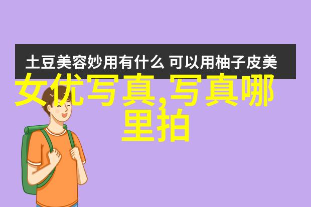 网红如何崛起胡桃佳子LJ的故事