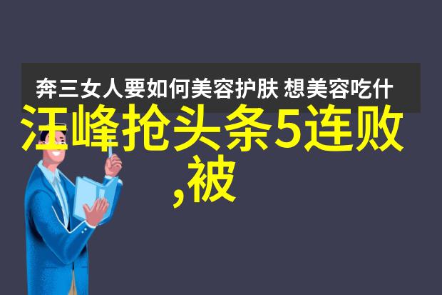 风起台北岛内政治风云与经济新动态