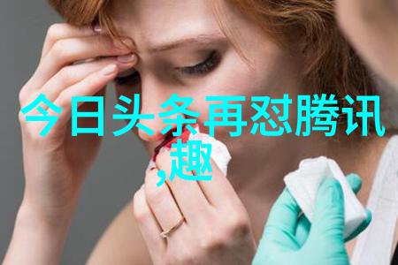 腾讯视频与胖熊携手向着幸福前进电视剧于5月15日正式播出该作品由天津有容乐影视文化传媒有限公司出品邓