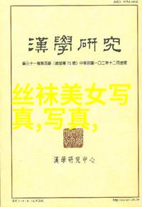 彭清林现任职于夜间直播平台排行榜前十名的物品开发部最新消息显示他正专注于学术研究