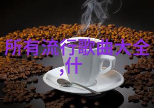 终极保密模式解析娱乐圈怎么维护隐私让恋情不被曝光