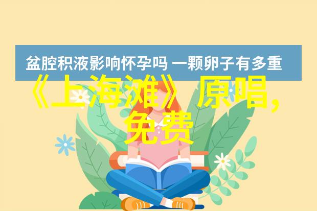 大师兄影视大全免费观看电视剧我的网络看剧指南