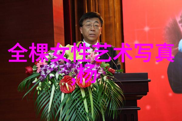 彩色直播官方网站-探秘颜彩世界实时互动的新娱乐风潮