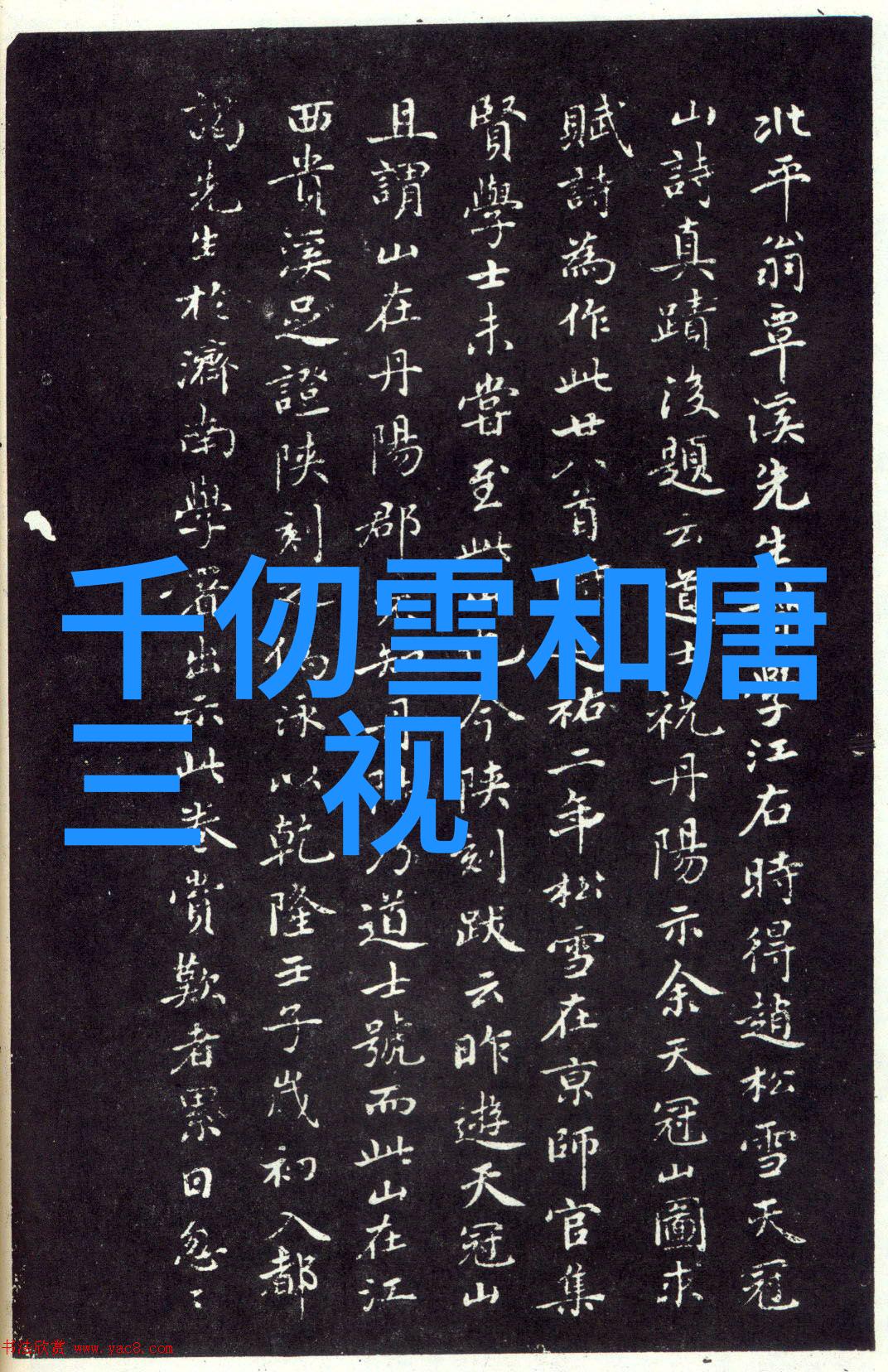 宋智雅恋爱综艺中的甜蜜瞬间与真实感受探索偶像情感世界的真相