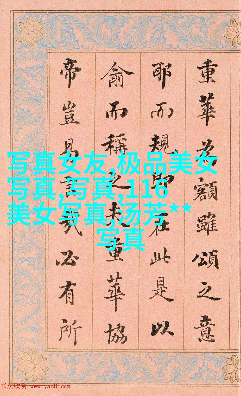 沈梦辰夸赞海涛“身材好，颜值高，有才华”