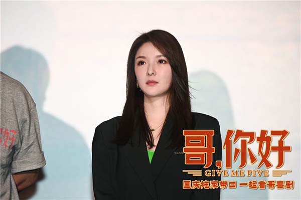 影戏《哥，你好》举行沈阳路演