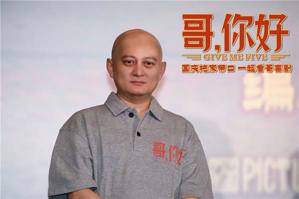 影戏《哥，你好》举行沈阳路演