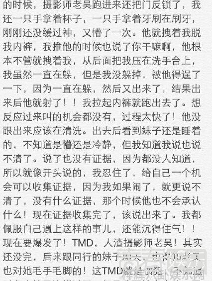 阿倩姑娘遭摄影师老吴秒射引爆网络 阿倩老吴资料照片曝光信息量巨大